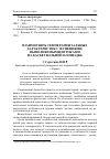 Научная статья на тему 'Взаимосвязь темпераментальных характеристик с функциями, выполняемыми игроками на баскетбольной площадке'