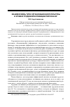 Научная статья на тему 'Взаимосвязь типа организационной культуры и уровня трудовой мотивации персонала'