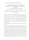 Научная статья на тему 'Взаимосвязь типологических особенностей темперамента, адаптационных реакций и уровня здоровья'