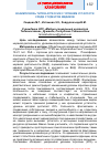 Научная статья на тему 'Взаимосвязь типов агрессии с уровнем усталости среди студентов медиков'