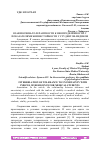 Научная статья на тему 'ВЗАИМОСВЯЗЬ ТОЛЕРАНТНОСТИ К НЕОПРЕДЕЛЁННОСТИ С ПОКАЗАТЕЛЯМИ ЖИЗНЕСТОЙКОСТИ У СТУДЕНТОВ-МЕДИКОВ'