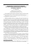 Научная статья на тему 'Взаимосвязь толерантности личности и особенностей психологической адаптации китайских студентов'