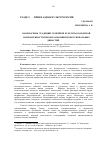 Научная статья на тему 'Взаимосвязь традиций, семейной культуры, карьерной направленности при образовании профессиональных династий'