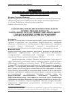 Научная статья на тему 'Взаимосвязь требований к профессиональному уровню учителя в контексте Федерального государственного образовательного стандарта основного общего образования и профессионального стандарта «Педагог»'