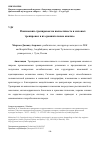 Научная статья на тему 'Взаимосвязь тренировок на выносливость и силовых тренировок в их сравнительном анализе'