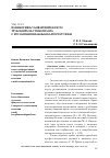 Научная статья на тему 'Взаимосвязь удовлетворенности трудом врача-стоматолога с его эмоциональным благополучием'