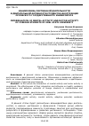 Научная статья на тему 'Взаимосвязь умственной деятельности и двигательной активности студентов-иностранцев Орловского государственного университета'