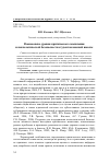 Научная статья на тему 'Взаимосвязь уровня критического мышления и психологической безопасности студентов высшей школы'