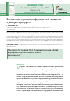 Научная статья на тему 'Взаимосвязь уровня неформальной занятости и доступа к ресурсам'