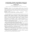 Научная статья на тему 'Взаимосвязь уровня субъективного контроля и сопротивляемости асоциальному влиянию'