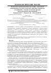 Научная статья на тему 'Взаимосвязь уровня тревожности с копинг-стратегиями и выраженностью психологических защитных механизмов по сравнению с людьми, больными другими онкологическими заболеваниями'