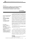 Научная статья на тему 'Взаимосвязь успешности обучения и шкалы академической мотивации студентов с различными уровнями саморегуляции'