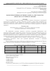 Научная статья на тему 'Взаимосвязь величины собственного капитала, себестоимости и финансового состояния организации'