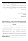 Научная статья на тему 'Взаимосвязь весо-ростовых показателей со спортивным результатом тяжелоатлеток различной квалификации'