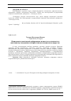 Научная статья на тему 'Взаимосвязь виктимной деформации личности и склонности к виктимному поведению в подростковом и юношеском возрастах'