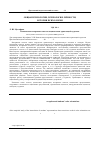 Научная статья на тему 'Взаимосвязь восприятия совести и ценностных ориентаций студентов'