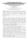 Научная статья на тему 'Взаимосвязь вовлеченности в студенческое самоуправление и жизнестойкости лидеров студенческих организаций'