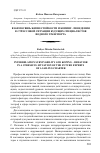 Научная статья на тему 'Взаимосвязь жизнестойкости и копинг- поведения в стрессовой ситуации будущих специалистов водного транспорта'