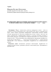 Научная статья на тему 'Взаимосвязанное изучение морфологии и синтаксиса в программах по татарскому языку 30-х гг. XX века'