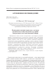 Научная статья на тему 'Взаимосвязи дыхания чернозема с составом органического вещества почвы в условиях центральной лесостепи Западной Сибири'