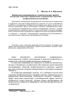 Научная статья на тему 'Взаимосвязи индивидуально-психологических свойств в структуре комплекса предпосылок и коррелятов стратегии профессионального развития'