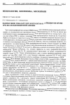 Научная статья на тему 'Взаимосвязи показателей эритроцитов и лейкоцитов крови при железодефицитной анемии'