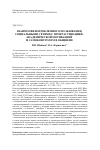 Научная статья на тему 'ВЗАИМОСВЯЗИ ПРОБЛЕМНОГО ПОЛЬЗОВАНИЯ СОЦИАЛЬНЫМИ СЕТЯМИ С ПРОКРАСТИНАЦИЕЙ, АКАДЕМИЧЕСКОЙ МОТИВАЦИЕЙ И САМОКОНТРОЛЕМ В ОБЩЕНИИ'