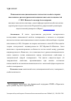 Научная статья на тему 'Взаимосвязи психодинамических и личностных свойств старших школьников с разным уровнем интенционального опыта и ценностей'