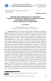 Научная статья на тему 'ВЗАИМОСВЯЗИ ЗАВИСИМОСТИ ОТ СМАРТФОНА С ПСИХОЛОГИЧЕСКИМИ И СОЦИАЛЬНО-ПСИХОЛОГИЧЕСКИМИ ХАРАКТЕРИСТИКАМИ ЛИЧНОСТИ: ОБЗОР ЗАРУБЕЖНЫХ ИССЛЕДОВАНИЙ'