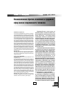 Научная статья на тему 'Взаимовлияние брачно-семейной и трудовой сфер жизни современного человека'