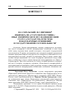 Научная статья на тему 'Взбираясь по «Статусной лестнице»: Опыт эмпирического исследования связи статуса государства в системе международных отношений и государственной состоятельности'