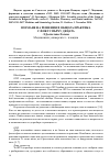 Научная статья на тему 'Вземане на решения в общата практика с фокус върху децата'