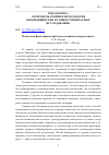 Научная статья на тему 'Взгляд как философская проблема и клиническая реальность'