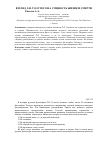 Научная статья на тему 'Взгляд Л. Н. Толстого на сущность жизни и смерти'