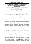 Научная статья на тему 'Взгляд на будущее искусственного интеллекта в здравоохранении'