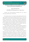 Научная статья на тему 'Взгляд на хроническую боль в спине в свете био-психосоциальной концепции боли'