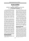 Научная статья на тему 'Взгляд на применение гражданско-правовых норм к трудовым отношениям (по следам научно-практической конференции'