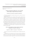 Научная статья на тему 'Взгляд на проблемы этнического самосознания сквозь призму синергетического подхода'