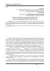 Научная статья на тему 'Взгляд на стандарты оказания юридических услуг в некоторых демократических странах и России'