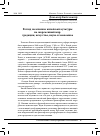 Научная статья на тему 'Взгляд на влияние китайской культуры на современный мир: традиции, искусство, наука и экономика'