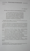 Научная статья на тему 'Взгляд С. И. Гессена на аксиологию педагогики'