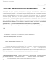 Научная статья на тему 'Взгляд «Снизу» на распределение налогового бремени в Провансе (XIV-XVIII вв. )'