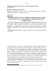 Научная статья на тему 'Взгляд в прошлое и настоящее кафедры педагогики Иркутского государственного лингвистического университета'