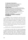 Научная статья на тему 'Взгляды Ал-Газали на проблему правоверия'