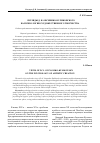 Научная статья на тему 'Взгляды Д. Н. Овсянико-Куликовского на психологию художественного творчества'