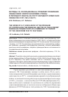 Научная статья на тему 'Взгляды Г. Я. Сокольникова на проблему управления финансовой сферой экономики страны в период его работы на посту народного комиссара финансов СССР (1922-1926 гг. )'