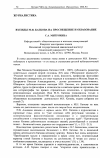 Научная статья на тему 'Взгляды М. Н. Каткова на просвещение и образование'