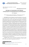 Научная статья на тему 'ВЗГЛЯДЫ НА ЭТНОКУЛЬТУРНОЕ МНОГООБРАЗИЕ И АВТОРИТАРНЫЕ И ЭТНОЦЕНТРИЧЕСКИЕ УСТАНОВКИ РУССКИХ'