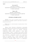 Научная статья на тему 'ВЗГЛЯДЫ НА ФУНКЦИИ НАЛОГОВ'