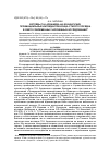 Научная статья на тему 'Взгляды П. Н. Ардашева на французских провинциальных интендантов конца Старого порядка в свете современных зарубежных исследований'